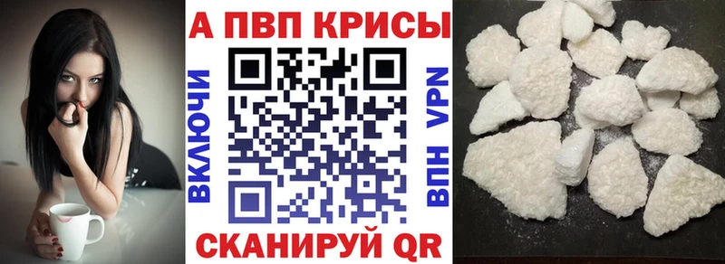 A PVP мука  Купить закладки  Курчатов 