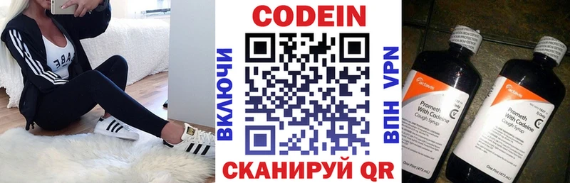 Купить закладки  Курчатов  Кодеин Purple Drank 