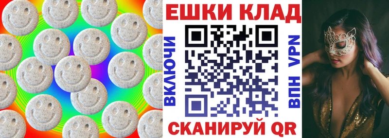 Купить  Курчатов  ЭКСТАЗИ круглые 
