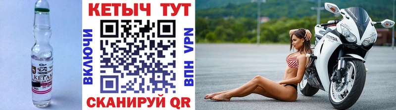 Купить  Курчатов  КЕТАМИН ketamine 