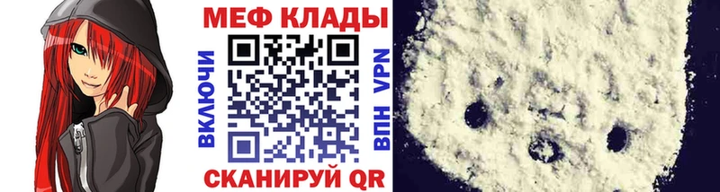 Меф мяу мяу  Купить  Курчатов 