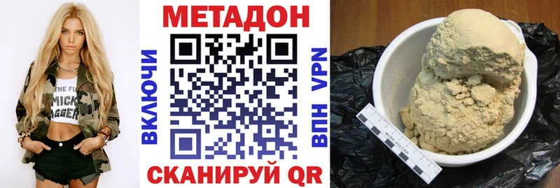 Метадон мёд  Купить где  Курчатов 